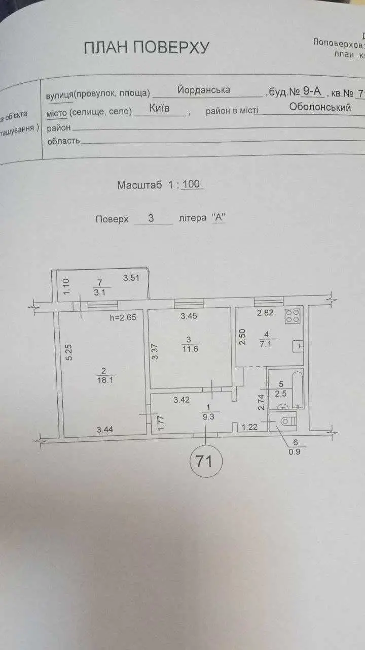 Object photo 6