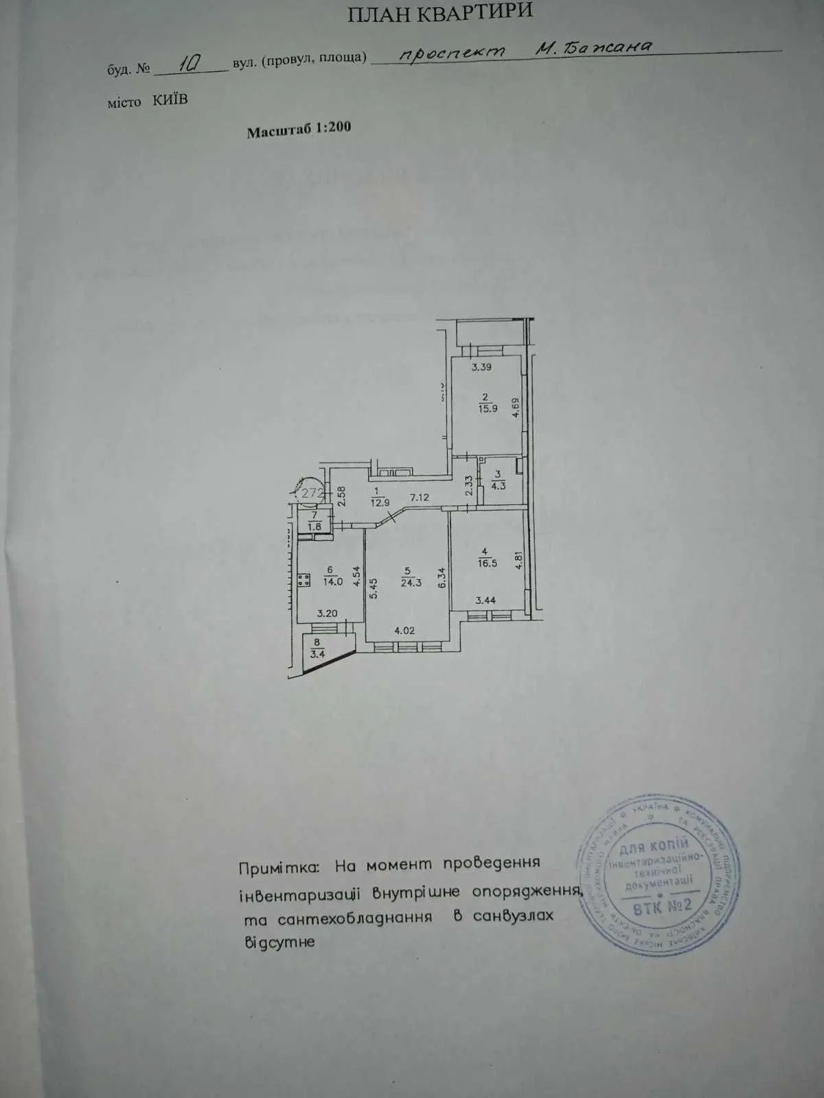 Object photo 17