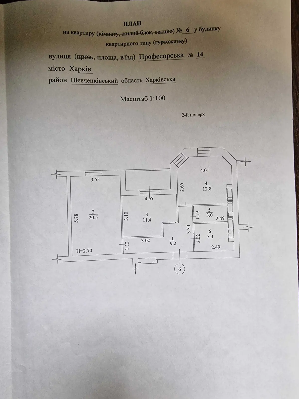 Object photo 9