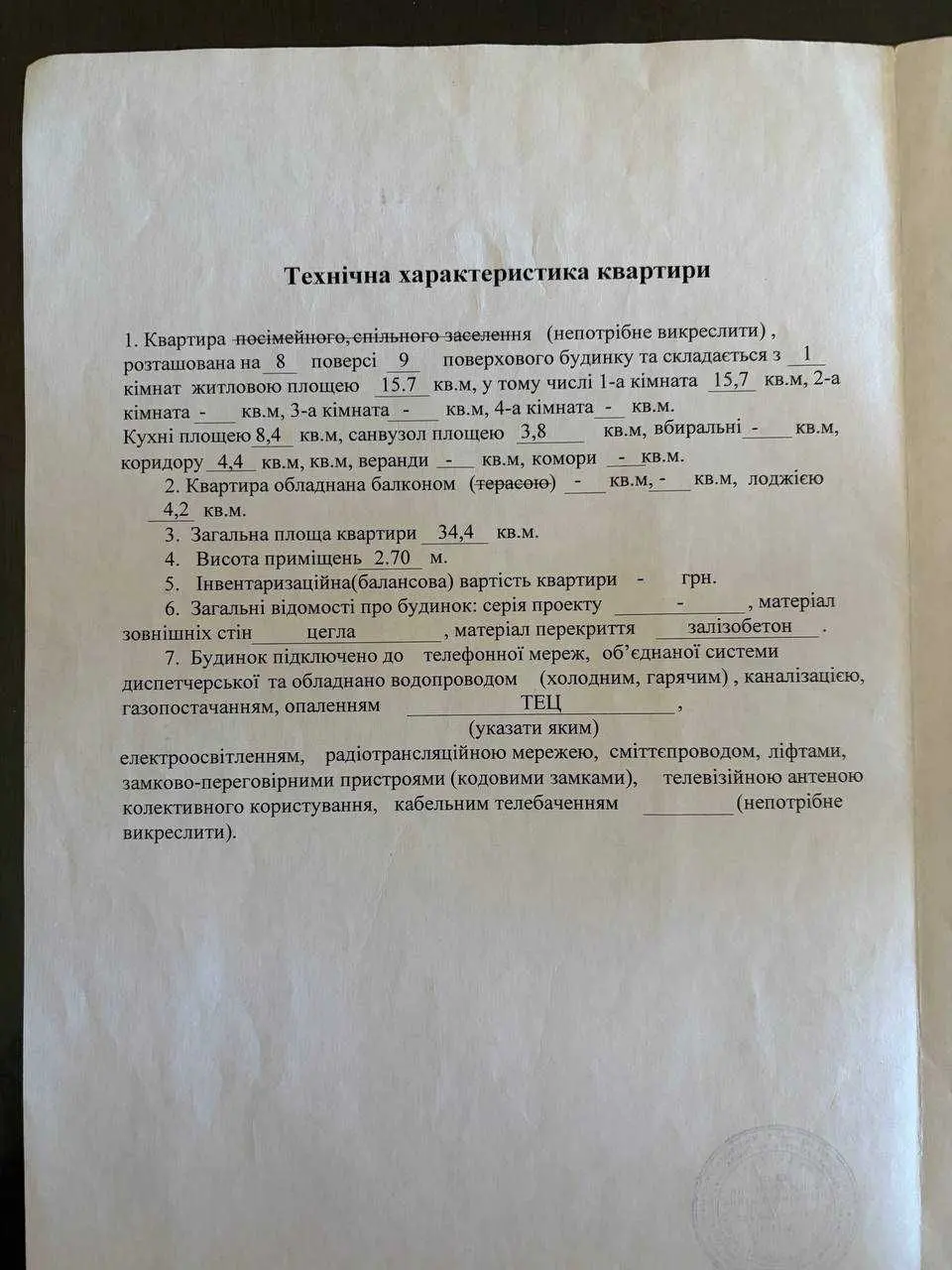 Object photo 8