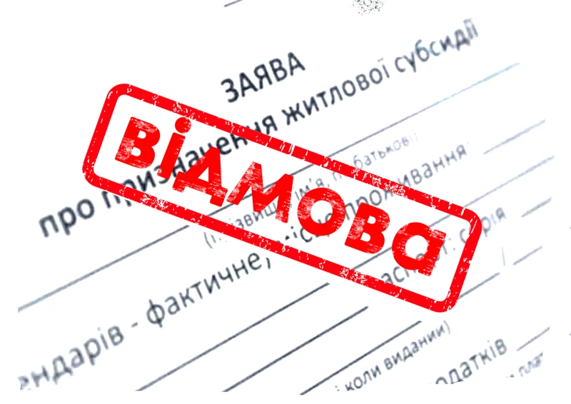 Как получить субсидию, если есть долг за коммуналку